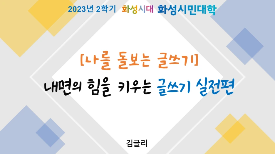 %EC%8A%AC%EB%9D%BC%EC%9D%B4%EB%93%9C2.PNG?type=w1