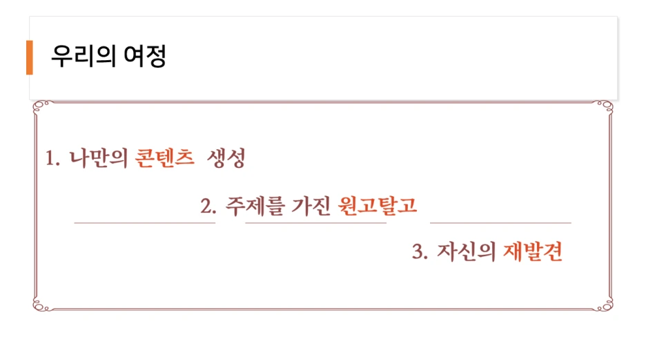 %EC%8A%AC%EB%9D%BC%EC%9D%B4%EB%93%9C4.PNG?type=w1