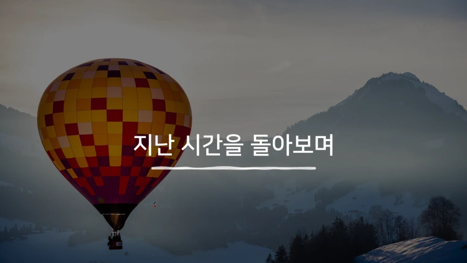 %EC%8A%AC%EB%9D%BC%EC%9D%B4%EB%93%9C60.PNG?type=w1