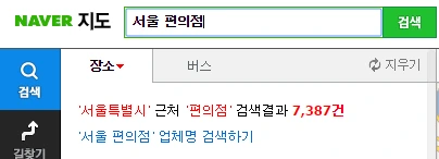 네이버 편의점.png