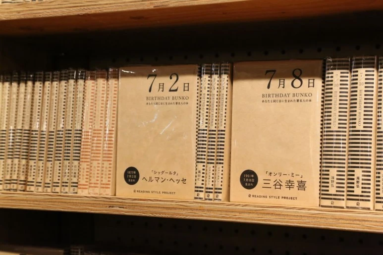 BIRTHDAY_BUNKO_3.jpg?type=w773