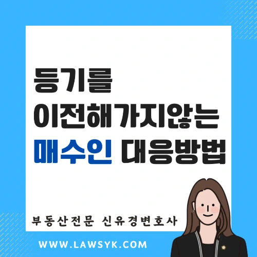 250329_%EB%A7%A4%EC%88%98%EC%9D%B8%EB%93%B1%EA%B8%B0%EC%9D%B4%EC%A0%84.png?type=w1