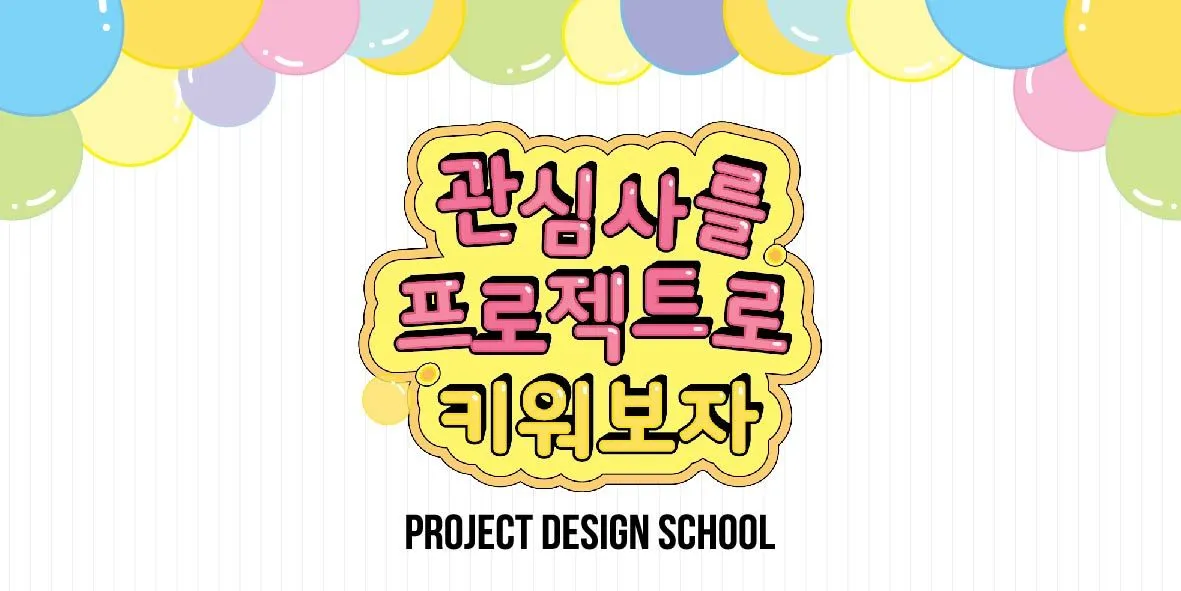 https%3A%2F%2Fs3-us-west-2.amazonaws.com%2Fsecure.notion-static.com%2F3ead8fc4-5859-4e78-9c53-30a18b991ff6%2F_()-01.jpg?table=block&id=7d1d41cd-0eb7-4f66-b656-3c269719e46e&width=2360&cache=v2