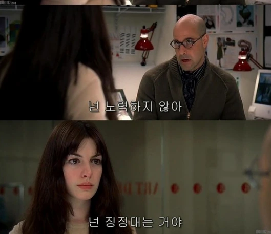 악마는프라다를입는다.PNG