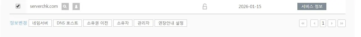 20 도메인등록기관.JPG