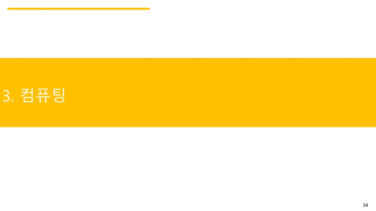 슬라이드34.JPG