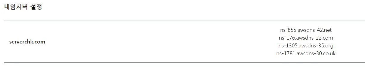 22 네임서버 변경.JPG