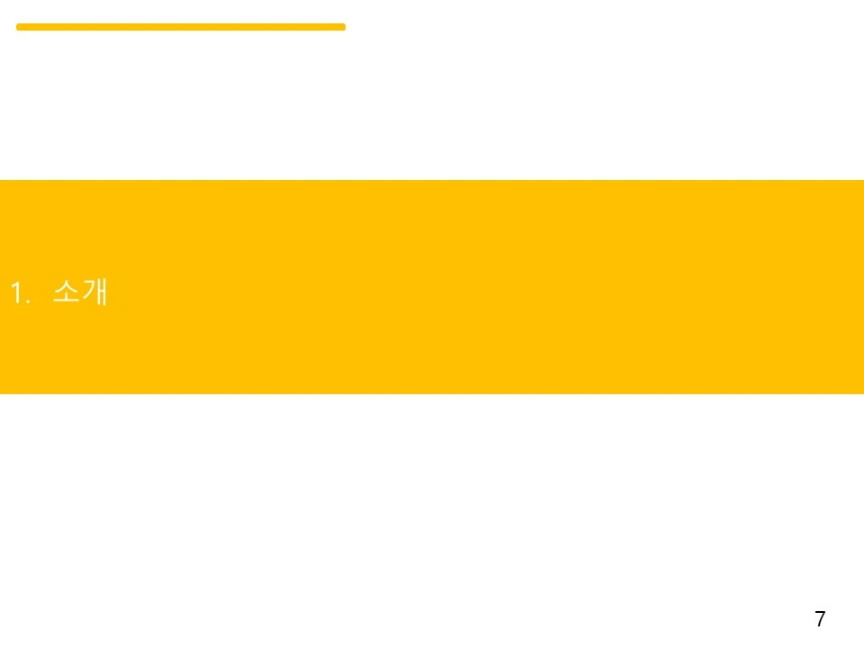 슬라이드7.JPG