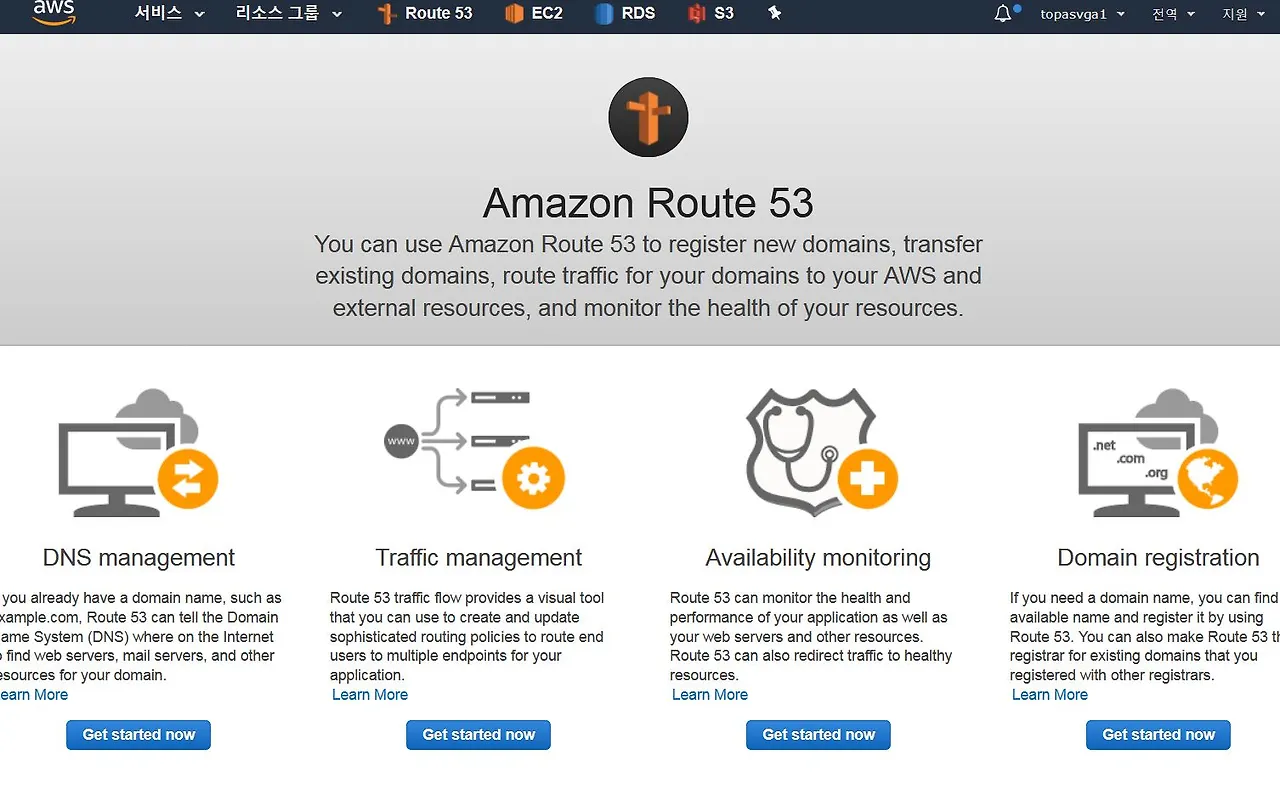 10 변경후 route53.JPG
