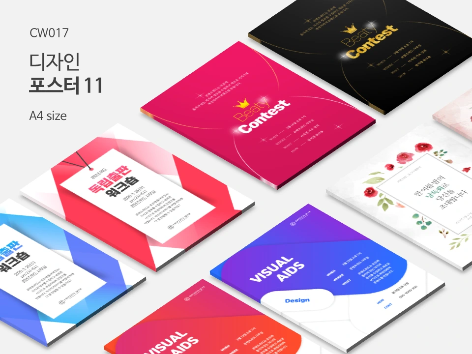 디자인 포스터11_목업파일_1.PNG