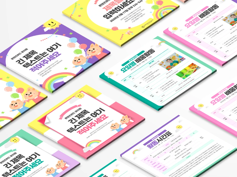 키즈 포스터_목업파일_4.PNG