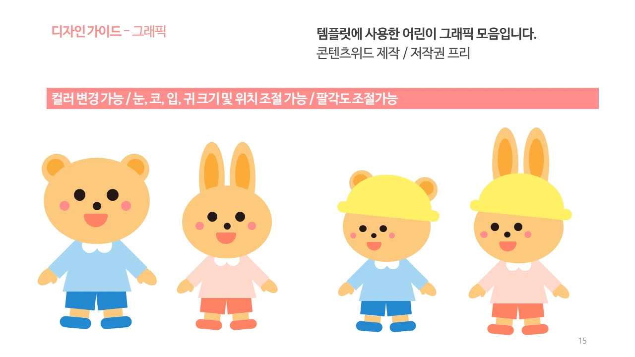 키즈 템플릿_200227_v1_15.PNG