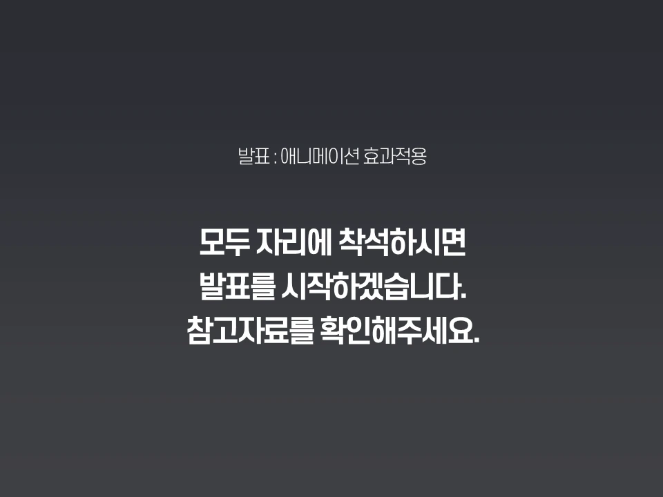 슬라이드1.PNG