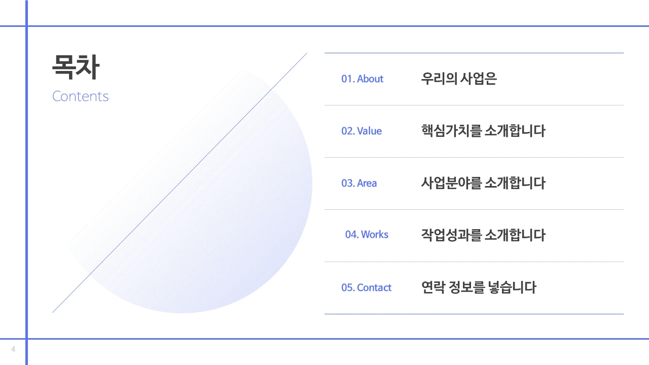 기본 라인 템플릿_200225_블루4.PNG