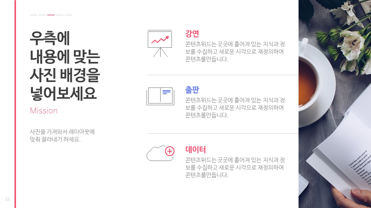 기본 라인 템플릿_200225_레드22.PNG