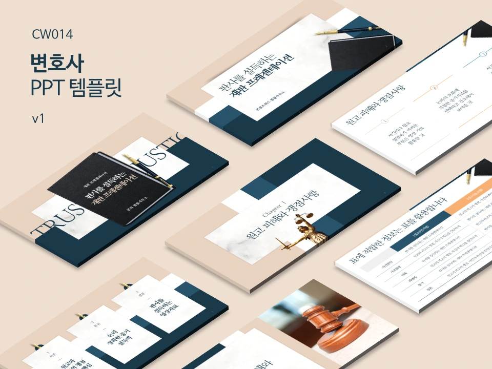 변호사 템플릿_목업파일_v1_1.PNG