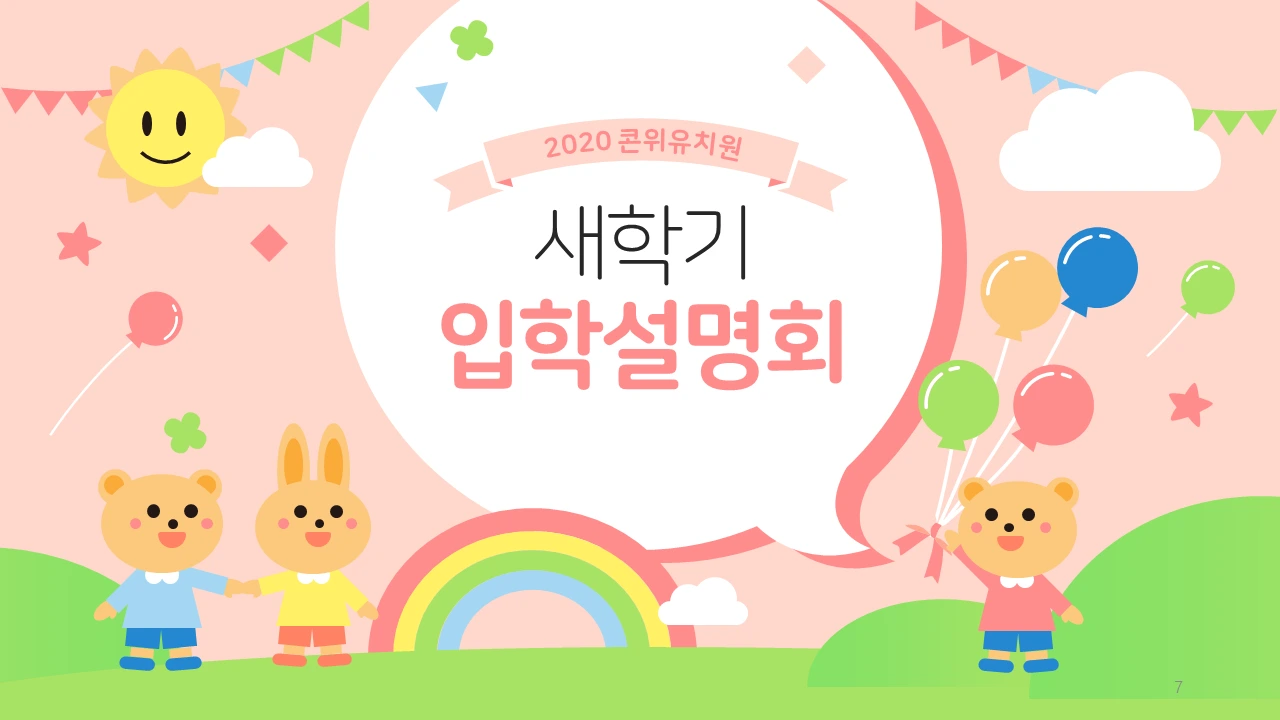 키즈 템플릿_200227_v1_07.PNG