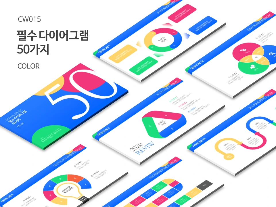 다이어그램 50_목업파일__1.PNG