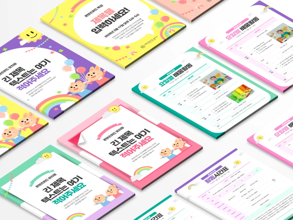 키즈 포스터_목업파일_2.PNG