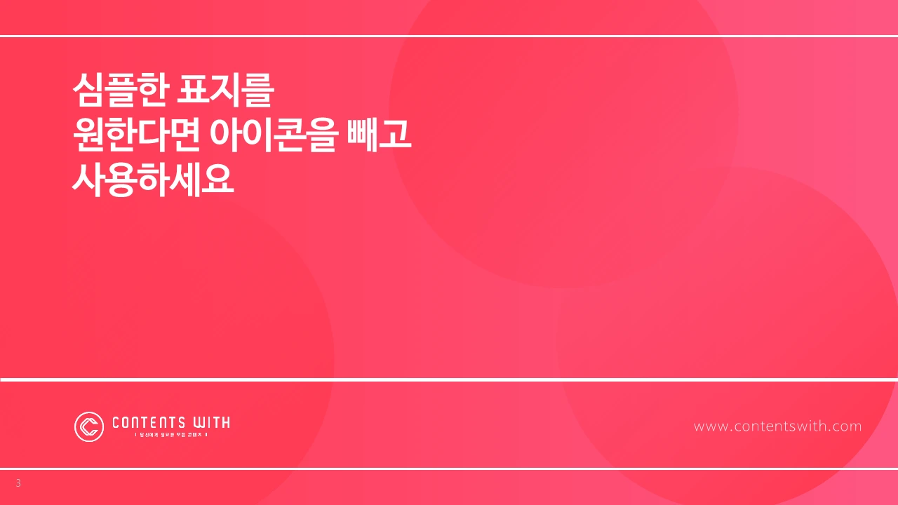 기본 라인 템플릿_200225_레드3.PNG