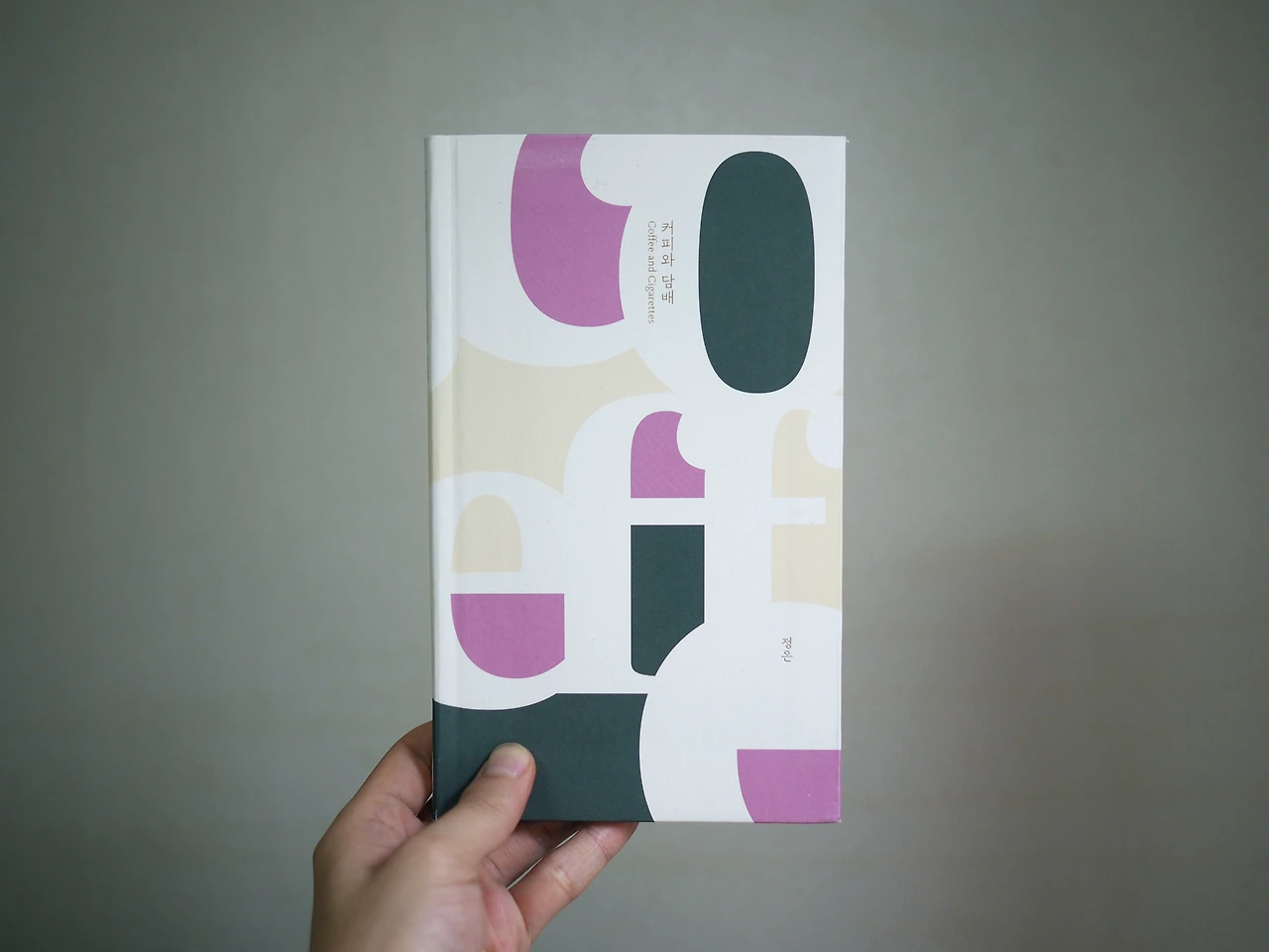 커피와 담배.JPG