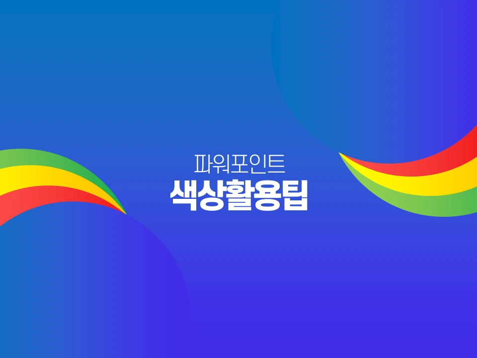 슬라이드1.PNG