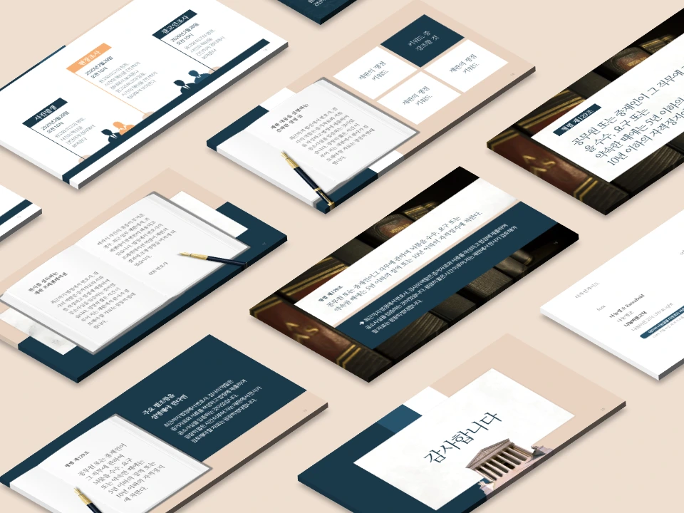 변호사 템플릿_목업파일_v1_3.PNG