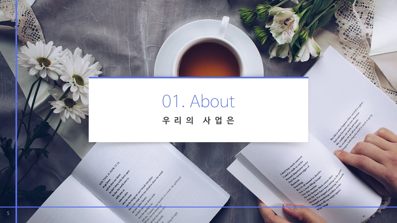 기본 라인 템플릿_200225_블루5.PNG