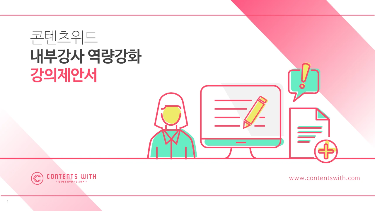 기본 라인 템플릿_200225_레드1.PNG