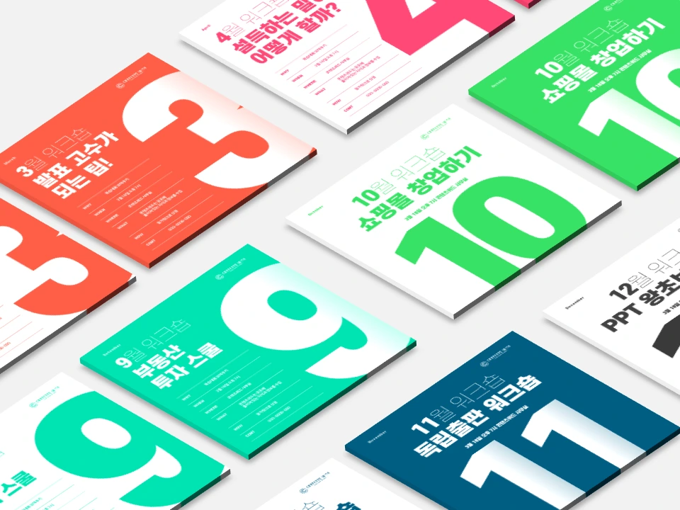 12달 포스터_목업파일_4.PNG