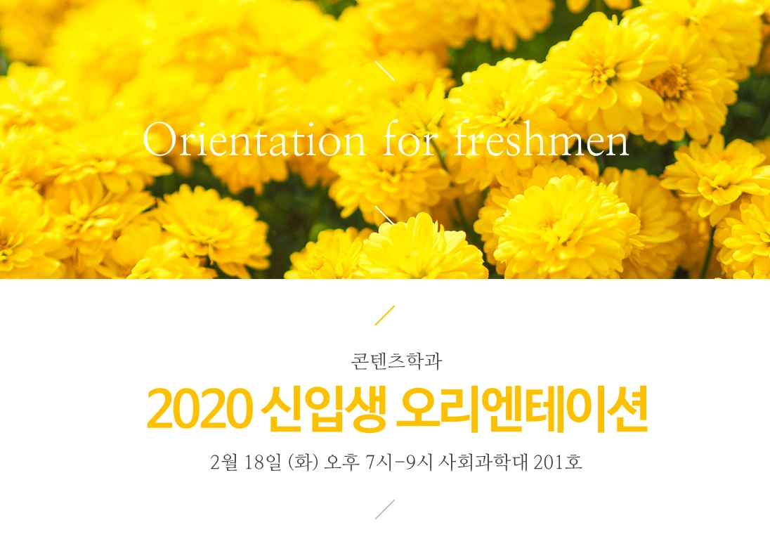 사진활용_PPT표지_200219_노란국화3.PNG