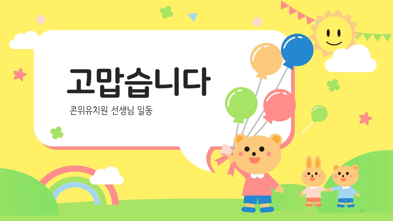 키즈 템플릿_200227_v1_06.PNG