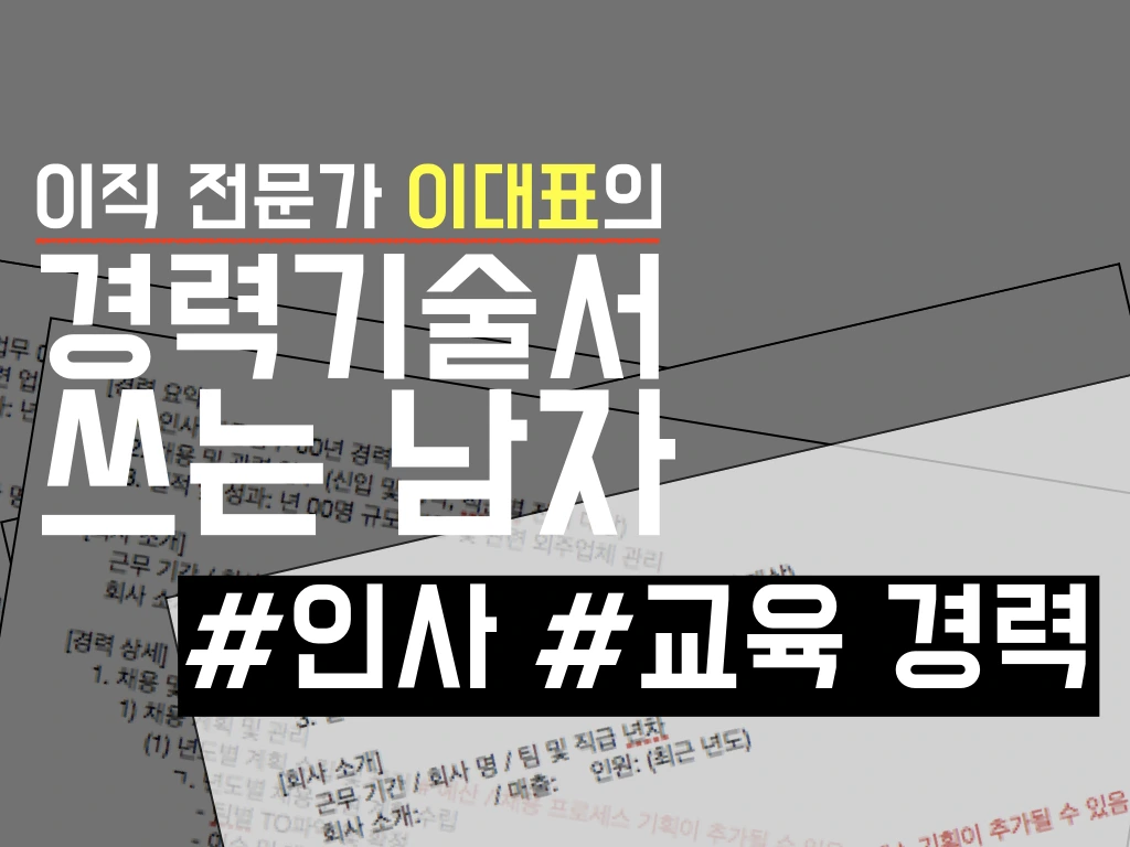 경기남 타이틀 썸네일.013.jpeg