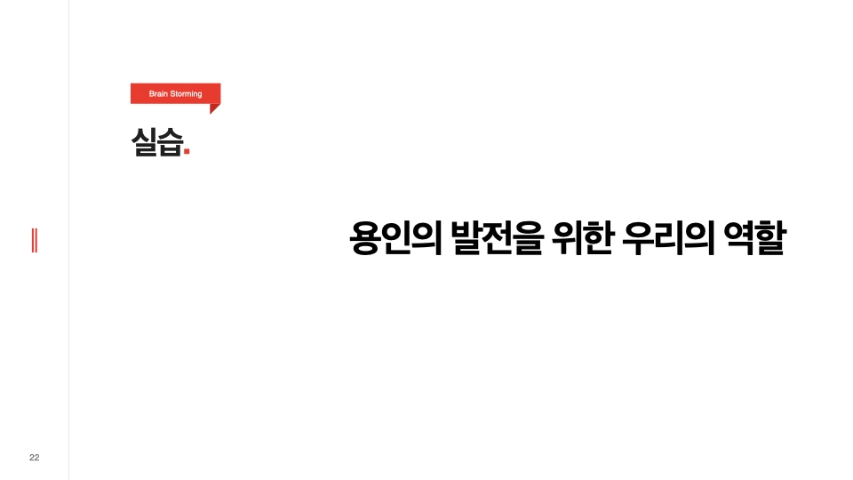 퍼실교육 초급 3.022.jpeg