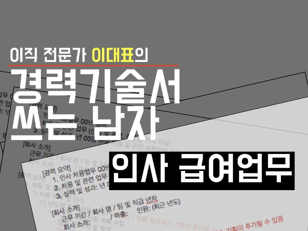 경기남 타이틀 썸네일.012.jpeg