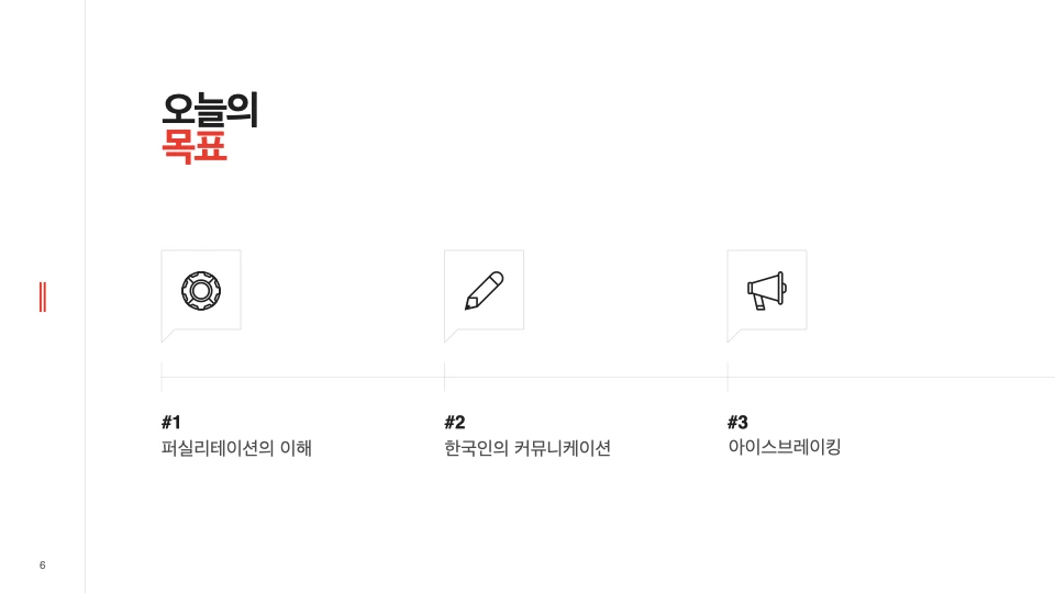 퍼실교육 초급 1.006.jpeg