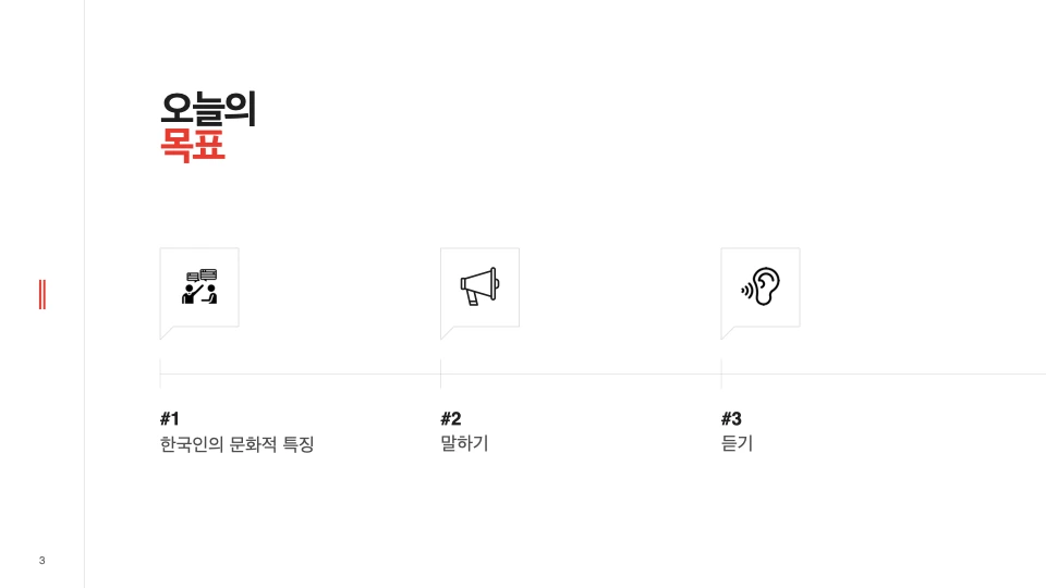 퍼실교육 초급 2.003.jpeg