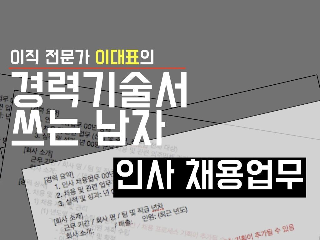 경기남 타이틀 썸네일.011.jpeg