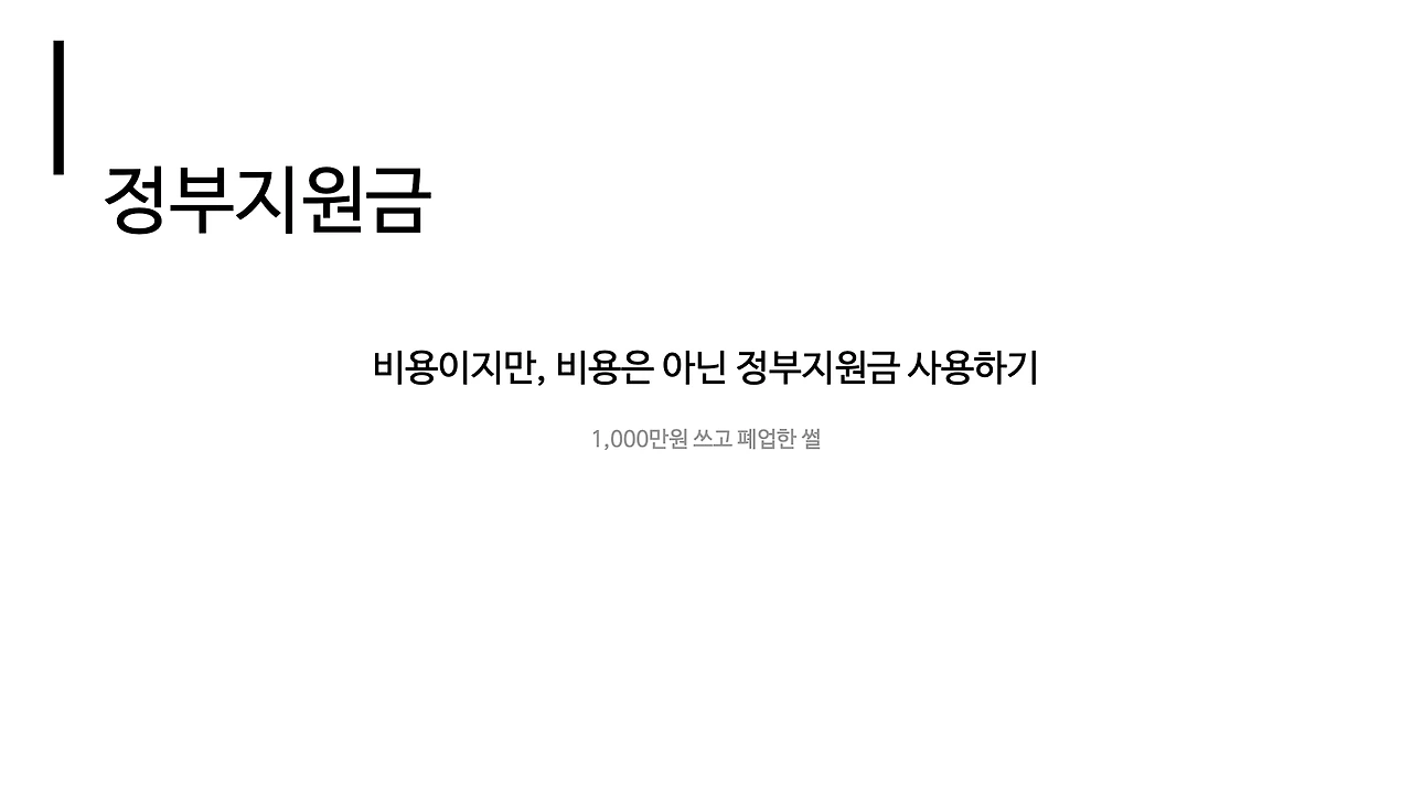 인천TP 초기스타트업 대상.010.jpeg