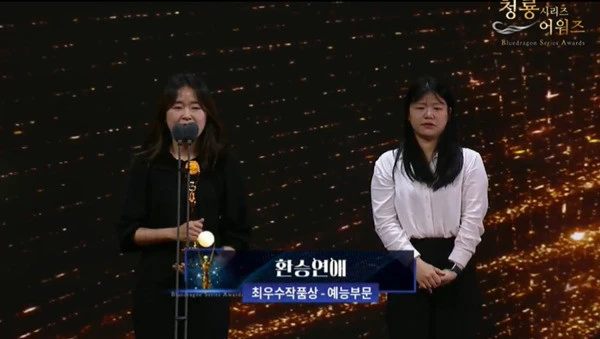 연애남매 사진1_청룡어워즈 사진.jpeg