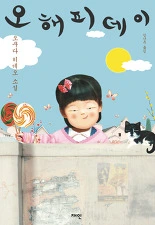 ?fname=http%3A%2F%2Ft1.daumcdn.net%2Fbook%2FKOR9788990982346%3Fmoddttm=20150621074438