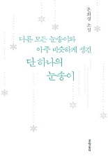 KOR9788954624053?moddttm=20140902073333