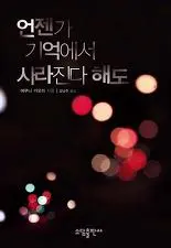 KOR9788973818815?moddttm=20140928090219