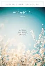 KOR9788952763235?moddttm=20140727074333