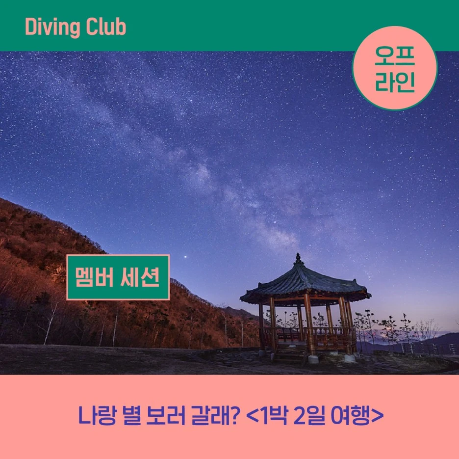 %EC%8B%9C%EC%A6%8C3_%EB%A9%A4%EB%B2%84_%EC%84%B8%EC%85%98-26.jpg?type=w1