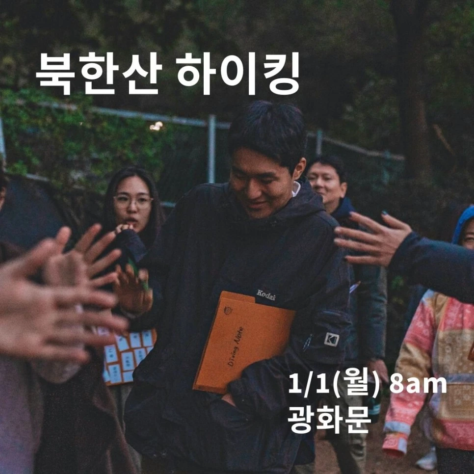 8.%EB%B6%81%ED%95%9C%EC%82%B0.jpg?type=w966