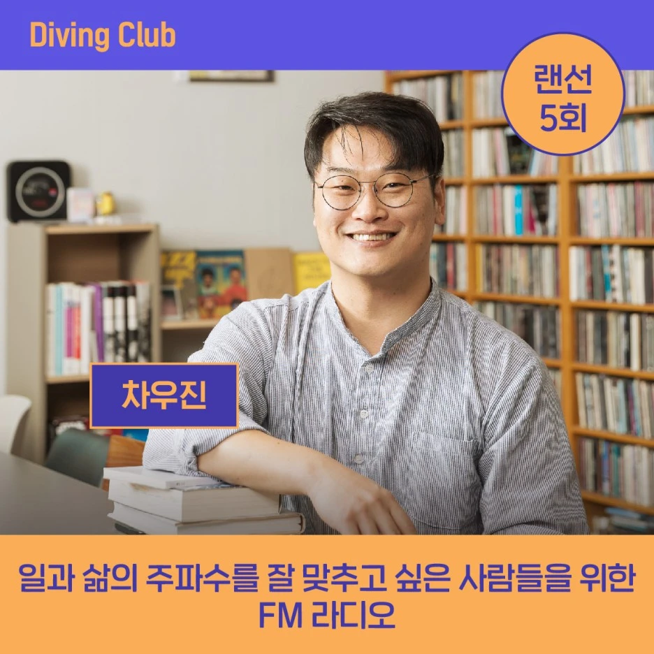 %EB%9E%9C%EC%84%A0_%EB%8B%A4%EC%9D%B4%EB%B9%99_%ED%81%B4%EB%9F%BD4%EA%B8%B0_%EC%B0%A8%EC%9A%B0%EC%A7%84.jpeg?type=w1