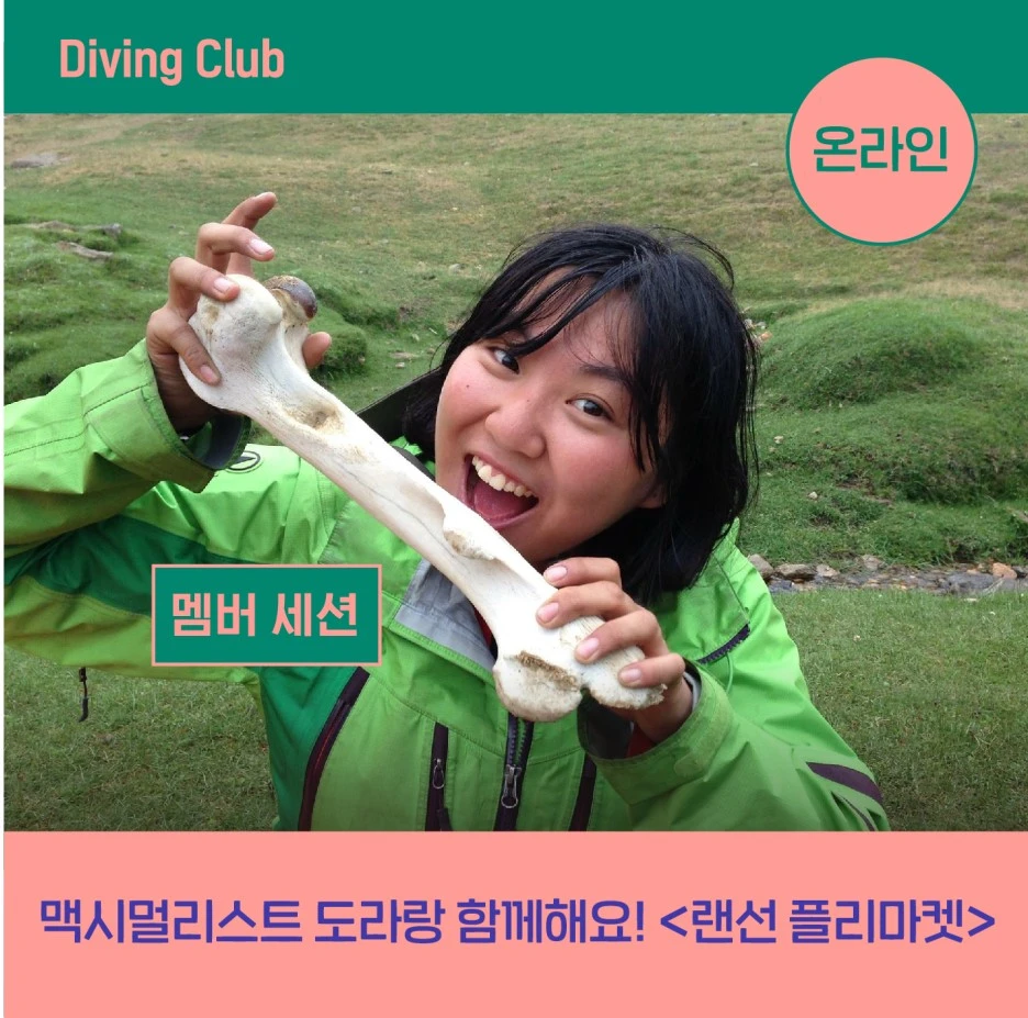 %EC%8B%9C%EC%A6%8C3_%EB%A9%A4%EB%B2%84_%EC%84%B8%EC%85%98-25.jpg?type=w1