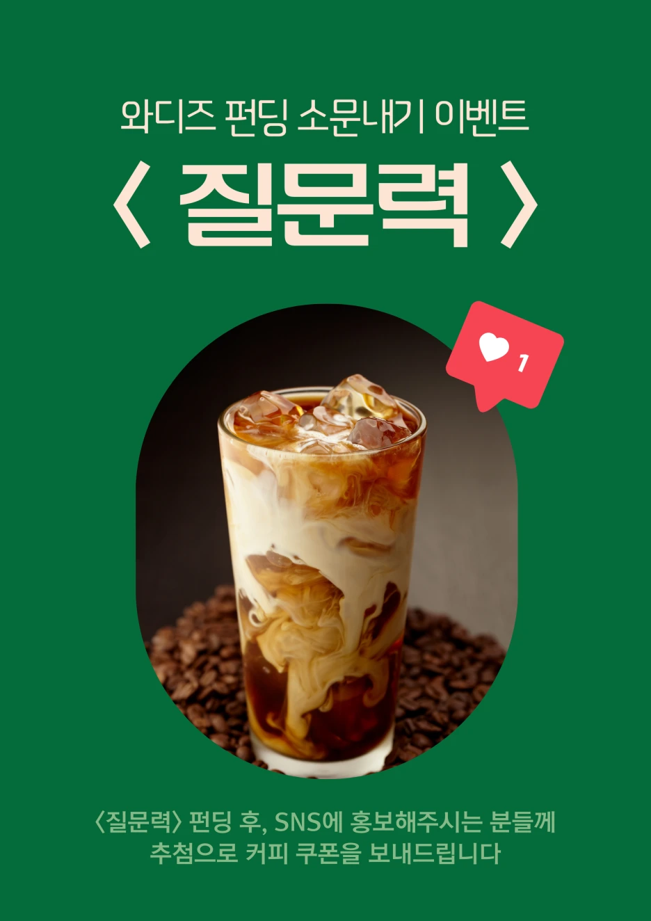 %EB%B2%A0%EC%9D%B4%EC%A7%80%EC%83%89_%EC%A2%85%EC%9D%B4%EC%BB%B5_%EC%82%AC%EC%A7%84%EC%9D%B4_%EC%9E%88%EB%8A%94_%EC%A7%80%EA%B5%AC%EC%9D%98_%EB%82%A0_%EA%B8%B0%EB%85%90_%EC%9D%B4%EB%B2%A4%ED%8A%B8_%ED%8F%AC%EC%8A%A4%ED%84%B0_(1).png?type=w1