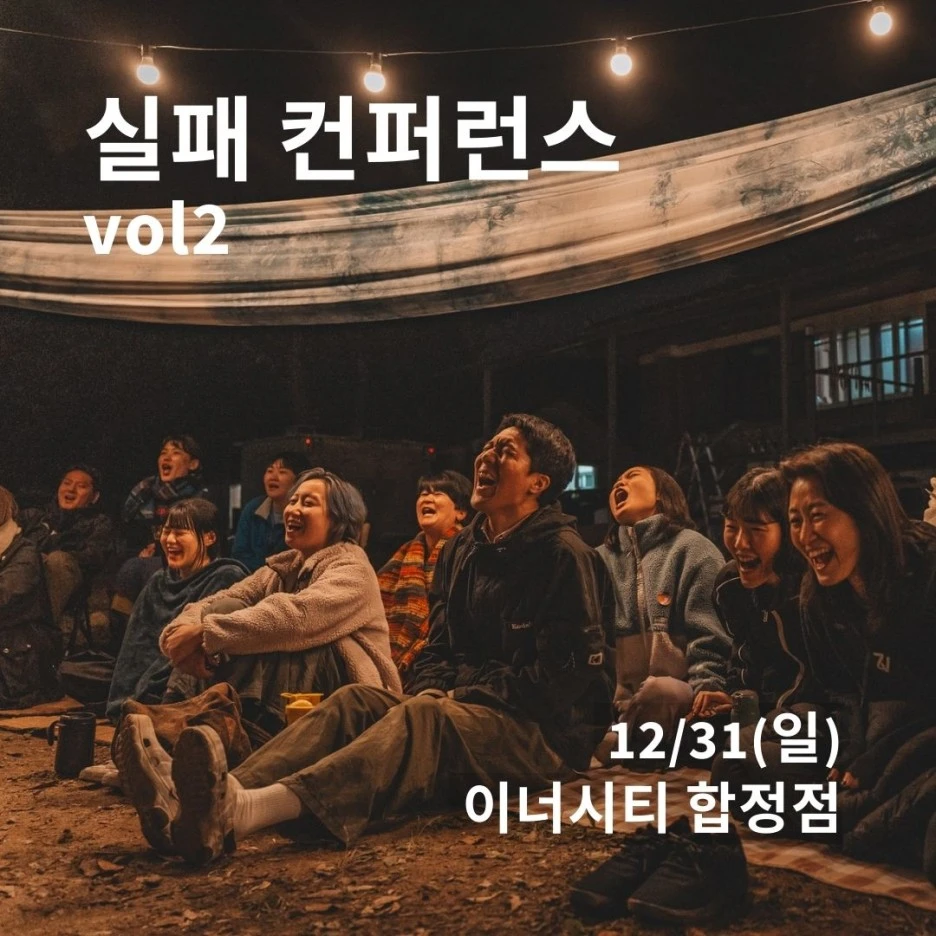 6._%EC%8B%A4%ED%8C%A8%EC%BB%A8%ED%8D%BC%EB%9F%AC%EB%8A%90.jpg?type=w1